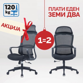 Директорска столица Бест ХБ 2 парчиња Директорска столица Бест ХБ 2 парчиња